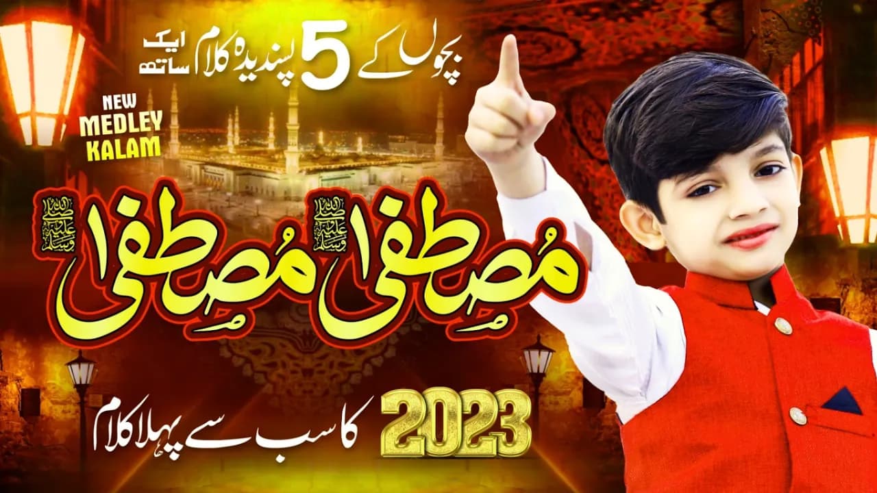 Mustafa Mustafa || 2023 New Medley||5 best Kids Naats|| Sibtain Haider Imran