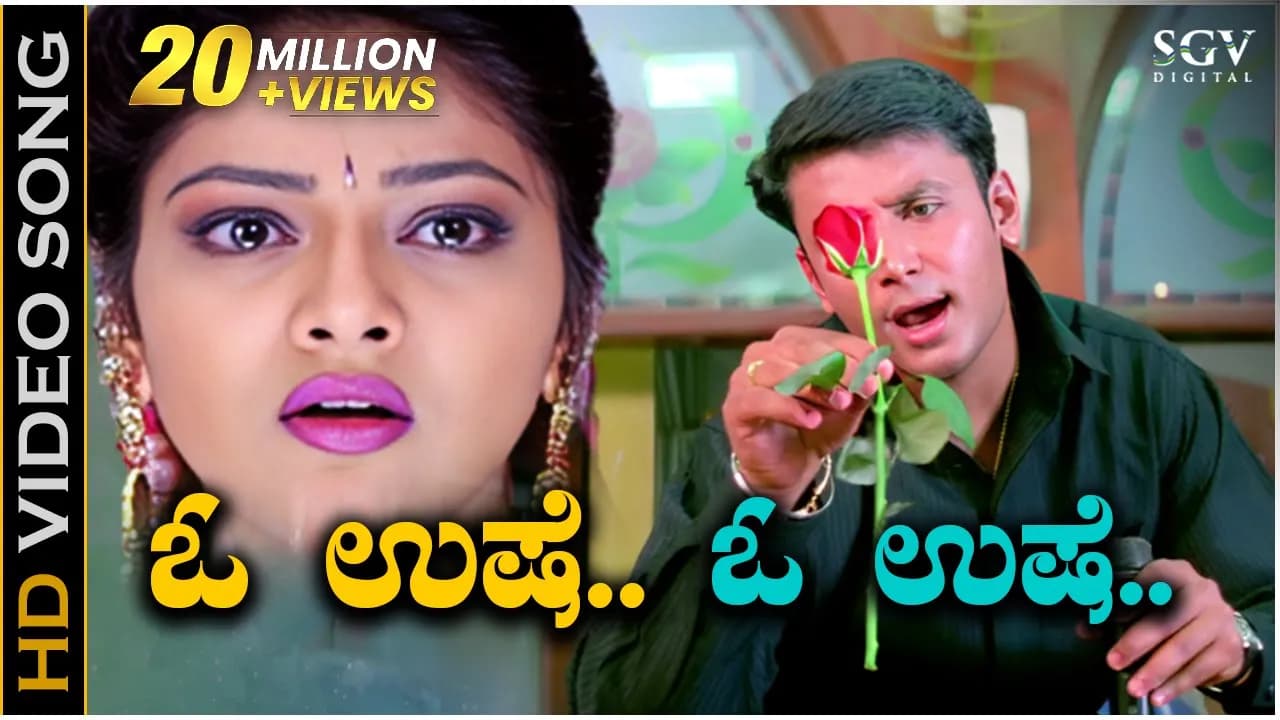 O Ushe - HD Video Song | Laali Haadu | Darshan, Abhirami | Shankar Mahadevan, Nanditha | K Kalyan