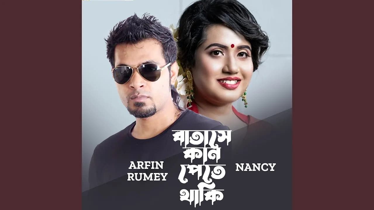 Batashe Kan Pete Thaki