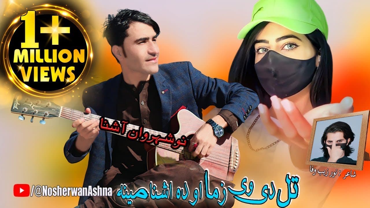 Pashto New Songs 2023 | Thal Di Wi Zama Ao Da Ashna Meena  | Nosherwan Ashna Song | Pashto Song 2023