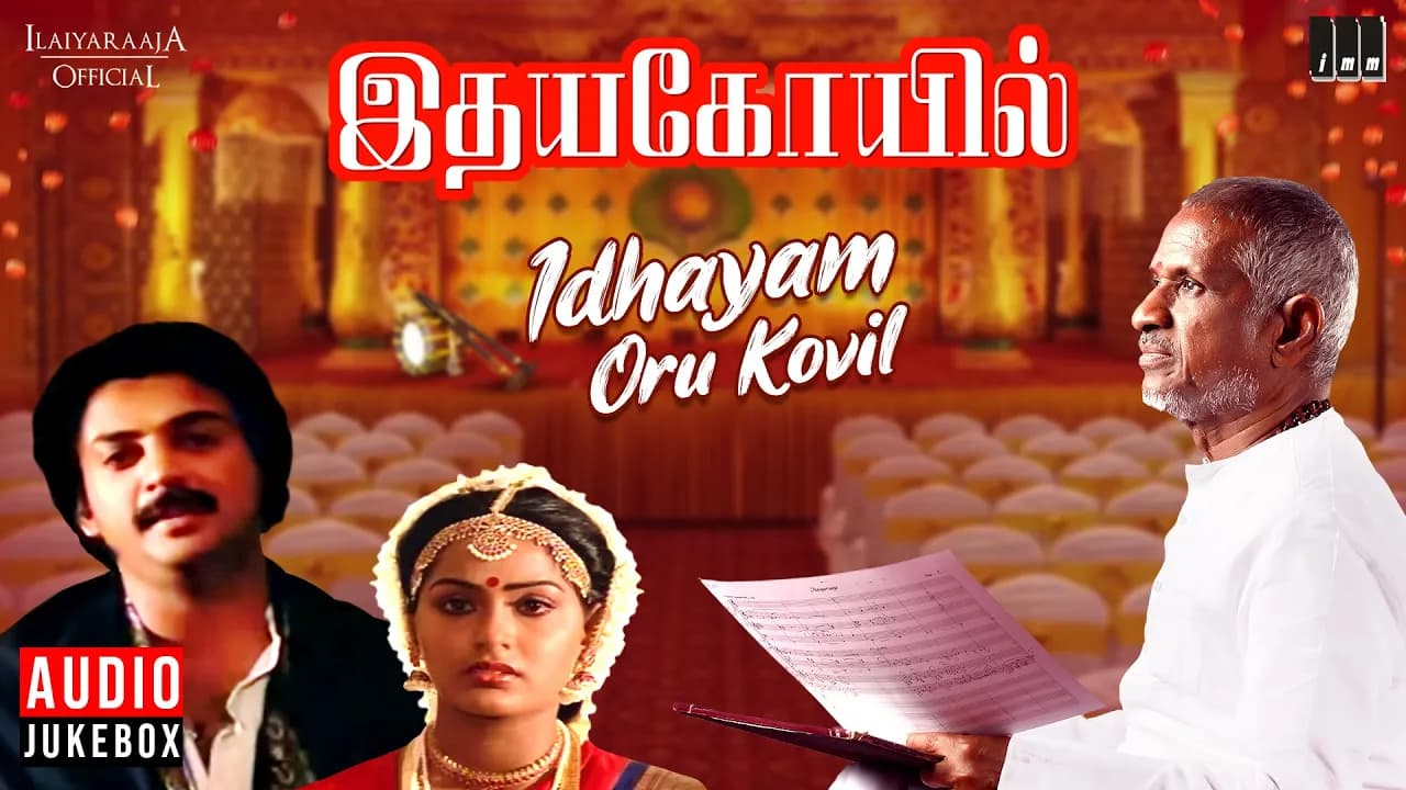 Idhayam Oru Kovil | Idaya Kovil Movie | Tamil Song | Ilaiyaraaja | Mohan | Radha