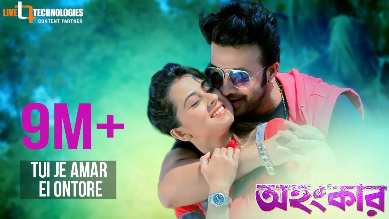 Tui Je Amar Ei Ontore | Shakib Khan | Bubly | Imran Mahmudul | Mimi | Ohongkar Bengali Movie 2017