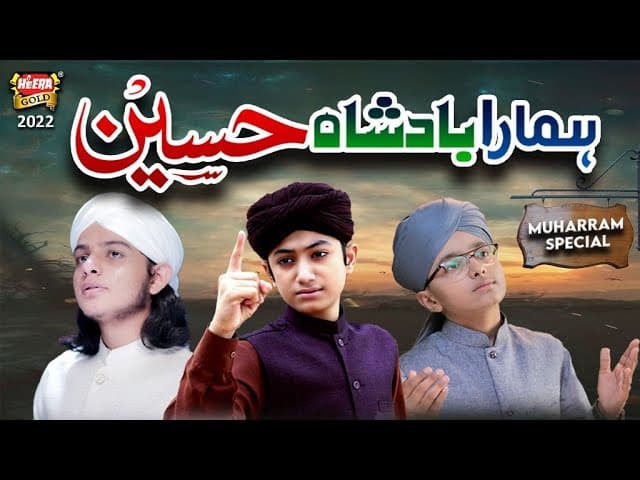 Mera Badshah Hussain Hai | Hassan Raza Qadri , Ghulam Mustafa Qadri & Syed Hassan Ullah Hussaini