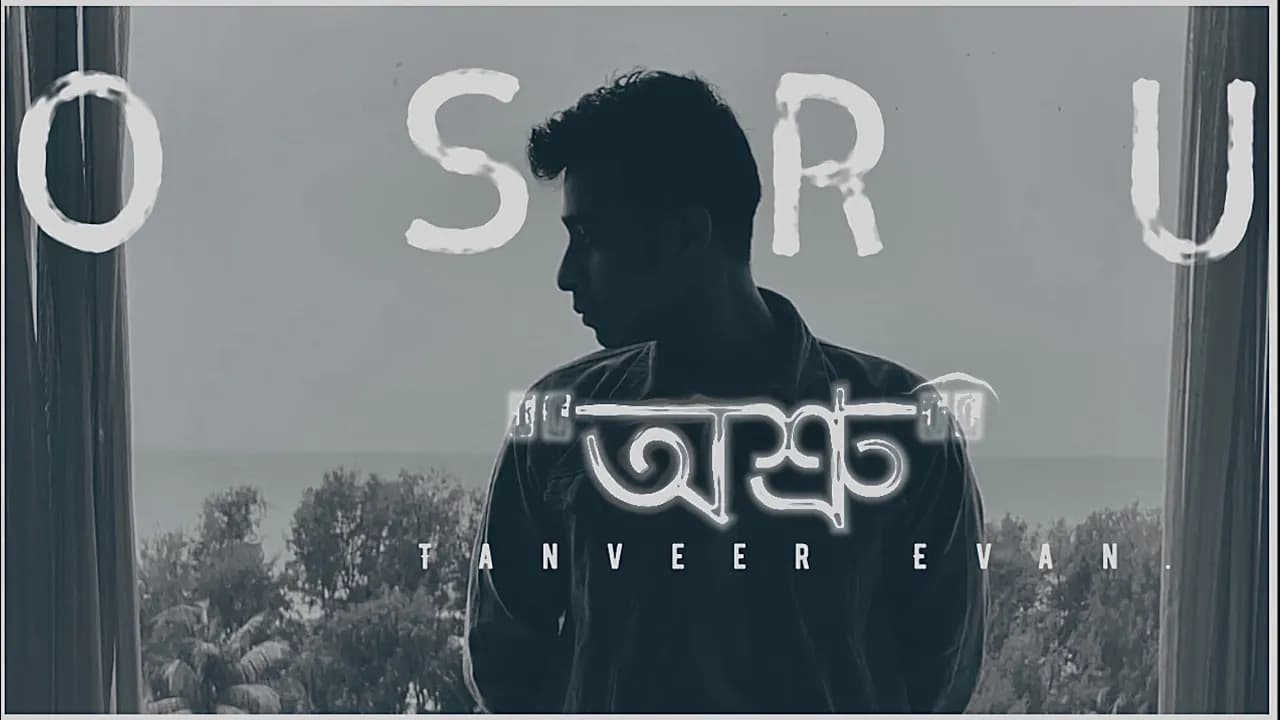 Osru | অশ্রু | Tanveer Evan | Bangla Music | @PiranKhan