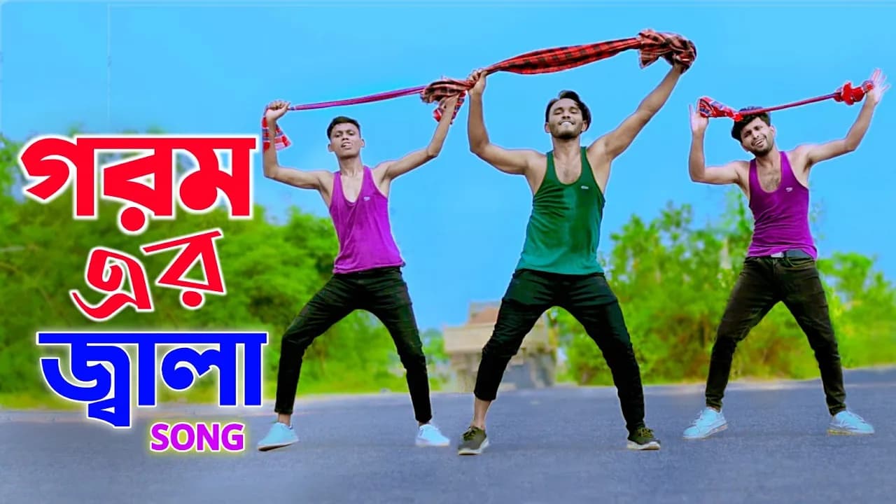 গরম এর জ্বালা নতুন গান | Gorom Er Jala Song | Niloy Khan Sagor | Bangla New Dance | New Song 2023
