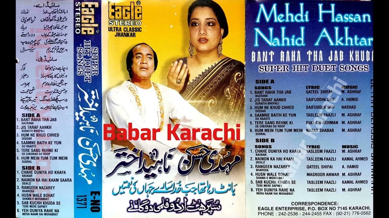 Mahdi Hassan Naheed Akhtar Duets {Bant Raha Tah} Eagle Jhankar E  1371 Babar Karachi