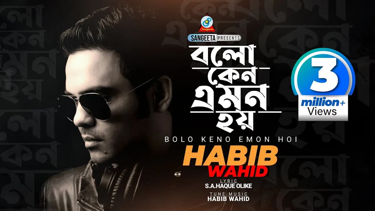 Bolo Keno Emon Hoi | Habib Wahid | বলো কেন এমন হয় | হাবিব ওয়াহিদ | Music Video