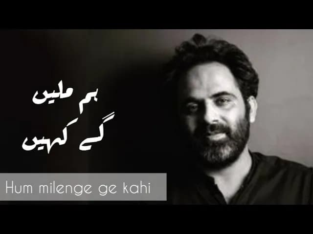 Hum milenge ge kahi... | tehzeeb hafi |  poetry