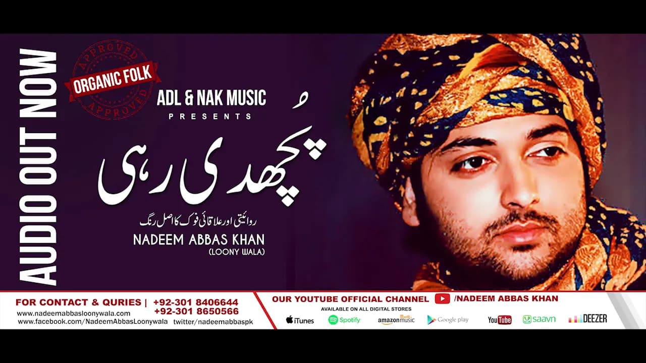 PUCHDI RAI | Nadeem Abbas Lonay wala | Organic Folk | Full Audio Song | Best Punjabi Folk Songs