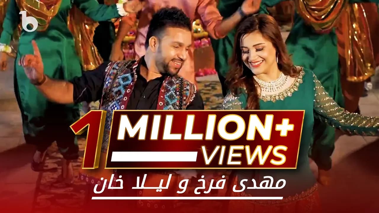 Mehdi Farukh and Laila Khan New Music Video 2022 - Khaadi | آهنگ جدید لیلا خان و مهدی فرخ - ښادی