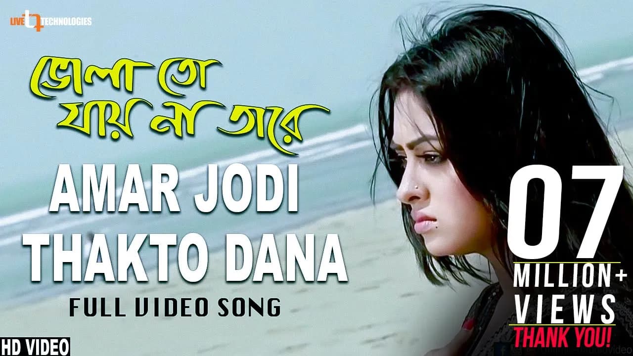 Amar Jodi Thakto Dana | Nirab | Tanha | Liza | Belal Khan | Bhola Toh Jay na Tare Bengali Movie