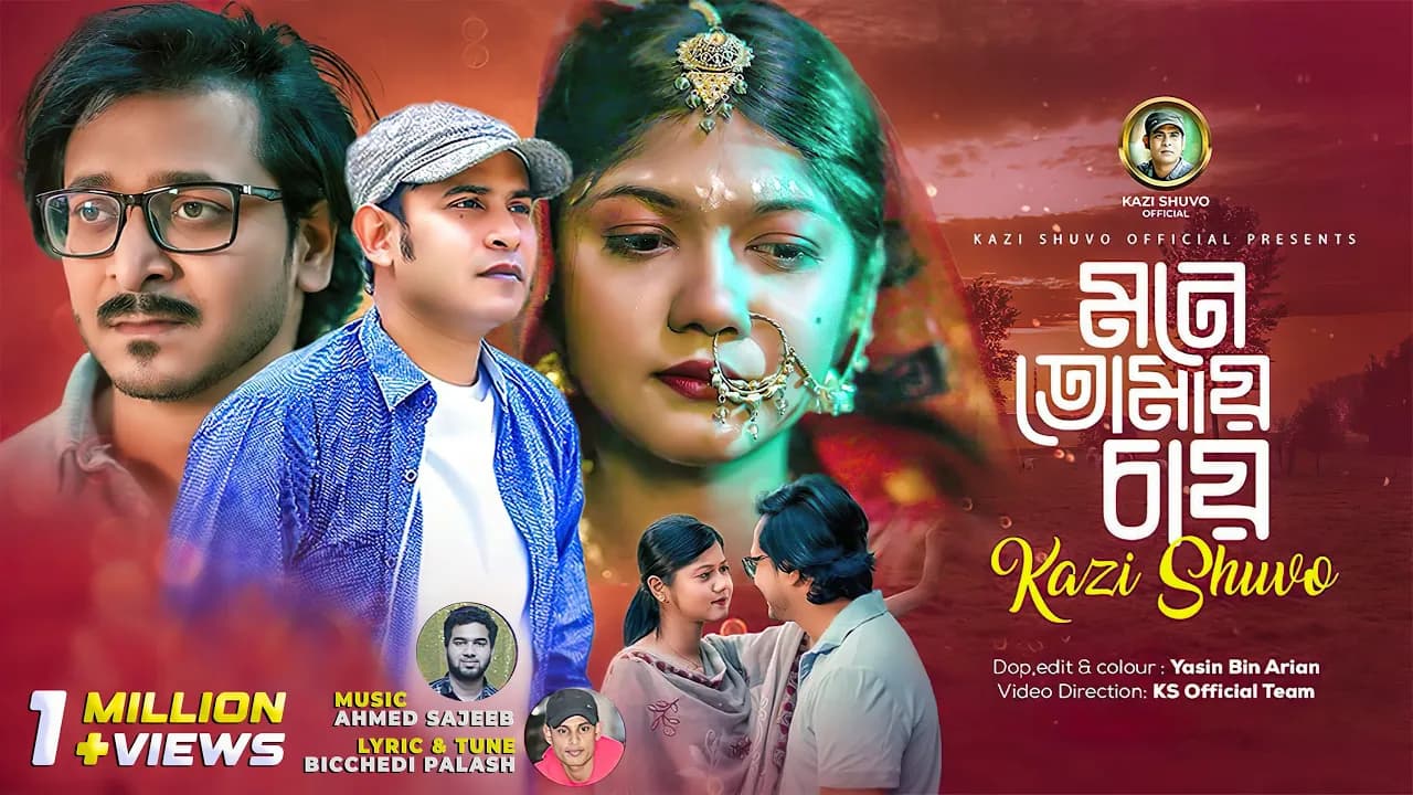 Mone Tomay Chay by Kazi Shuvo-Official Music Video || Bicchedi Palash || New Bangla song 2023