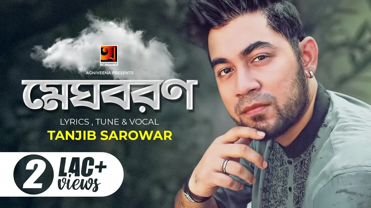 Meghoboron || মেঘবরণ || Tanjib Sarowar || Sajid Sarkar || Bangla New Song 2020 | G Series | 4K Video