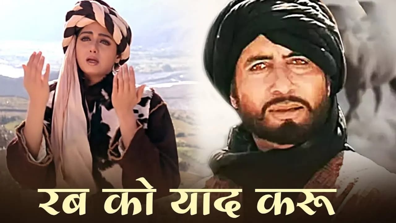 Rab Ko Yaad Karo Ek Fariyad Karo - Khuda Gawah | Amitabh Bachchan, Sridevi | Bichhada Yaar Mila De