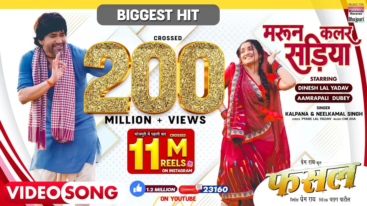 Maroon Color Sadiya #dineshlalyadav #Aamrapali Dubey #Kalpana #Neelkamal Singh | FASAL | Movie Song