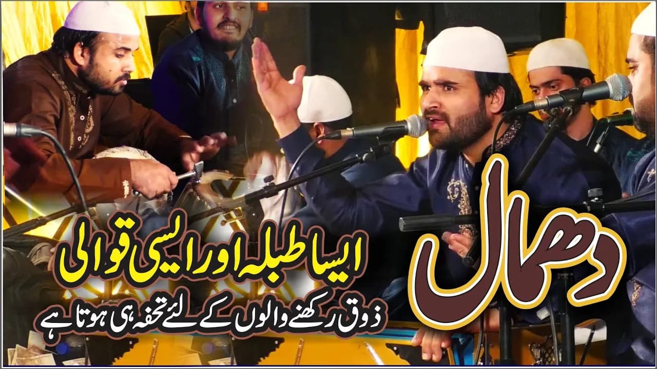 Dhamal By Shahbaz Fayayz Qawwal Lakshami Chowk Lahore