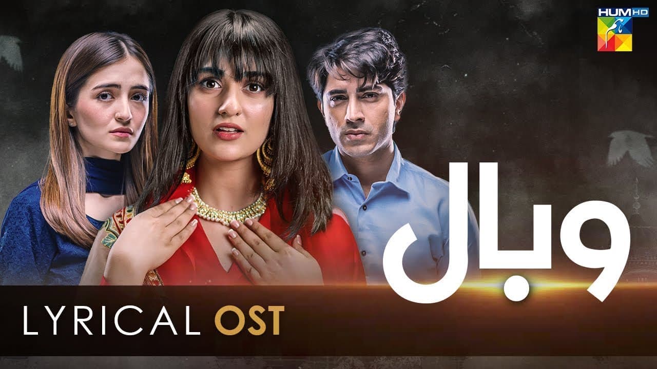 Wabaal - [ Lyrical OST 🎵 ] - Singer: Yashal Shahid & Naveed Nashad, Composer: Naveed Nashad - HUM TV