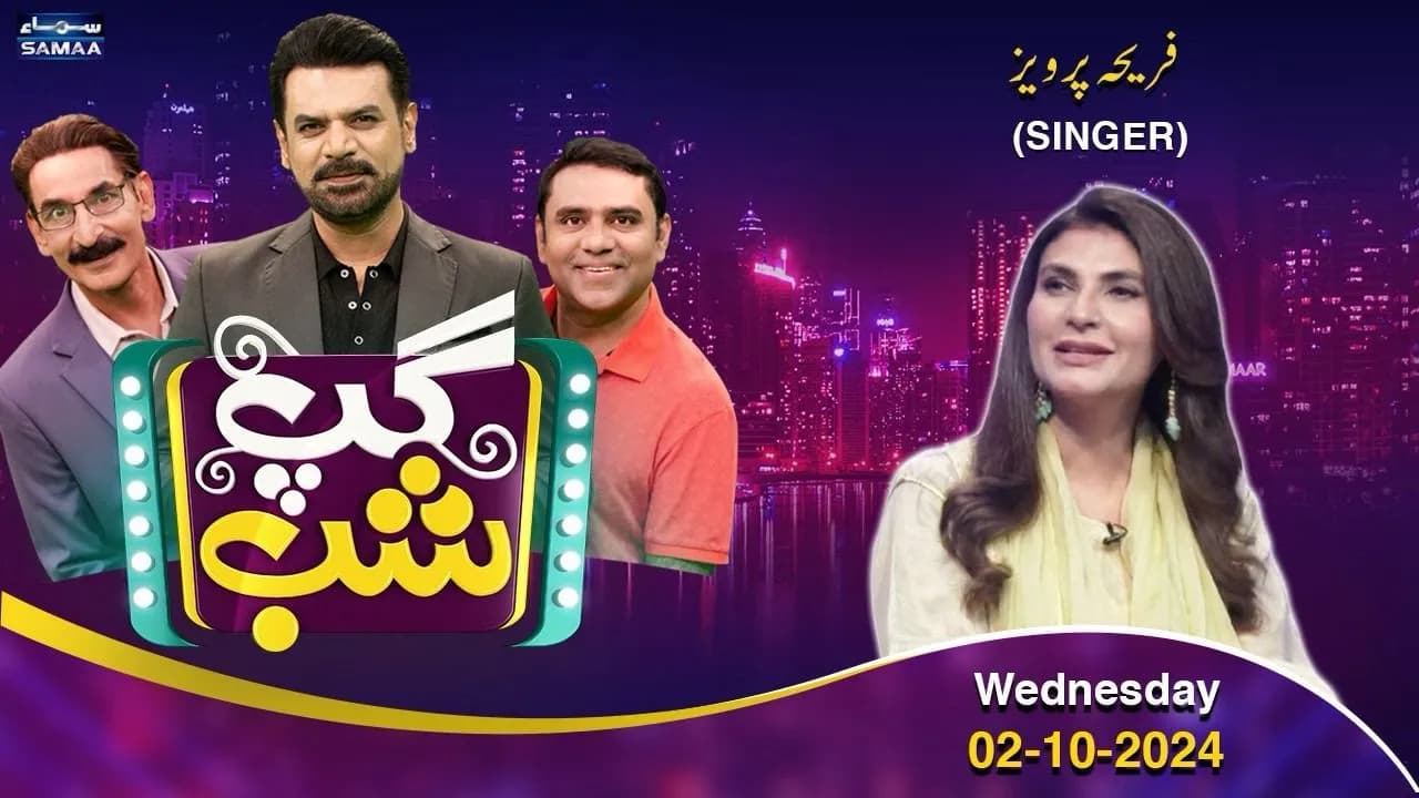Gup Shab With Vasay Chaudhry | Fariha Pervez (Singer) | Iftikhar Thakur |Full Program | SAMAA TV