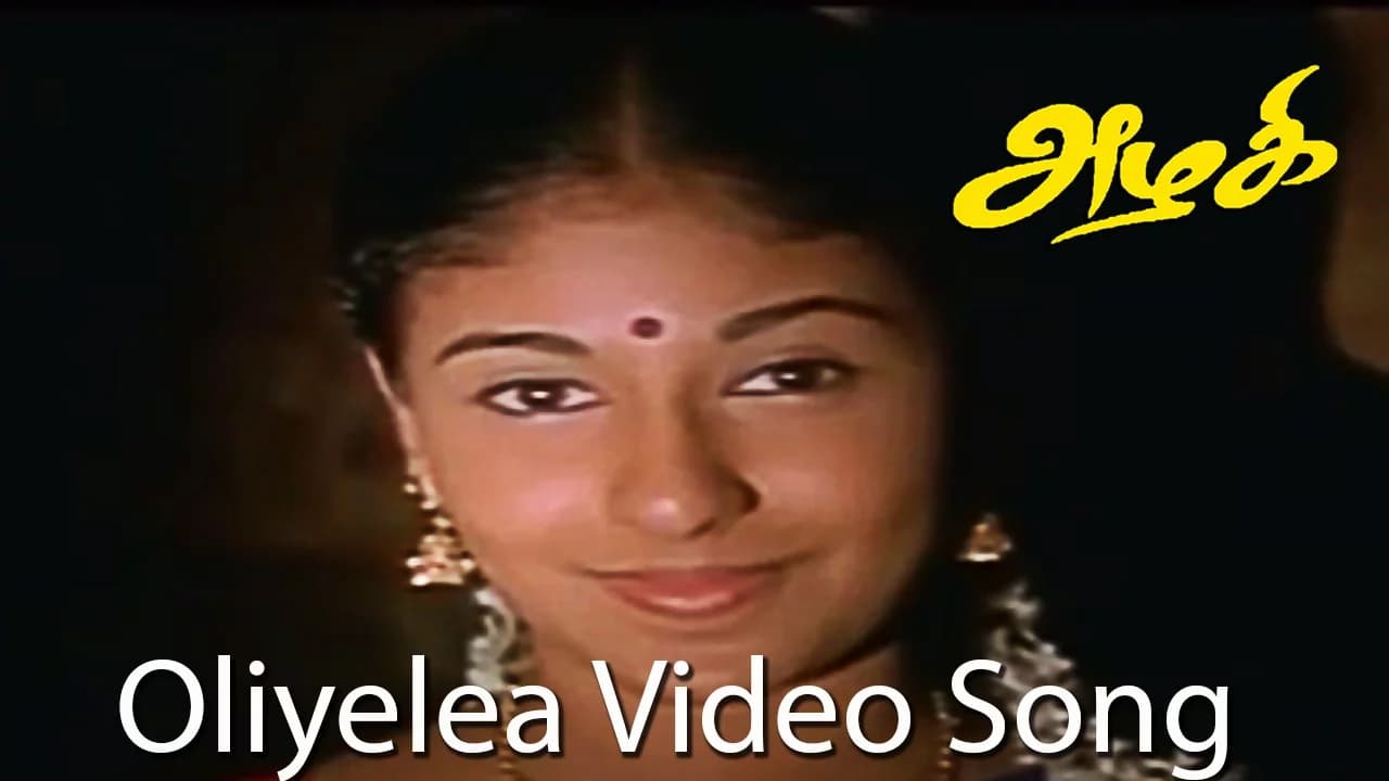 Azhagi - Oliyelea Video Song | Parthiban, Nandita Das | Ilaiyaraaja, Thangar Bachchan