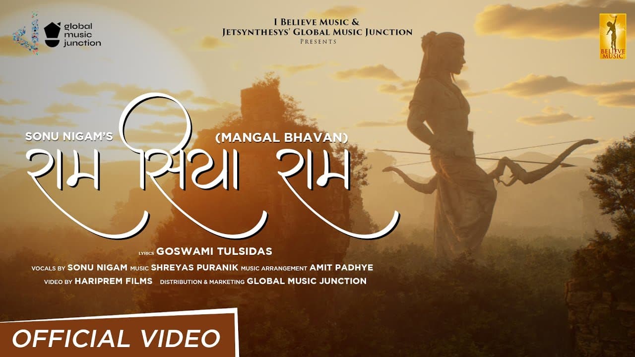 Ram Siya Ram | Sonu Nigam | मंगल भवन अमंगल हारी  | Ramayan Chaupai | Shree Ram Bhajan