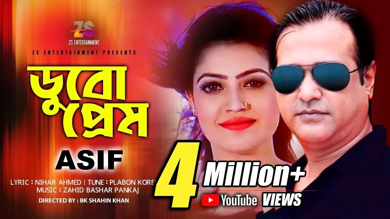Duboprem | Asif Akbar | Samia Haque | Bangla New Song 2018