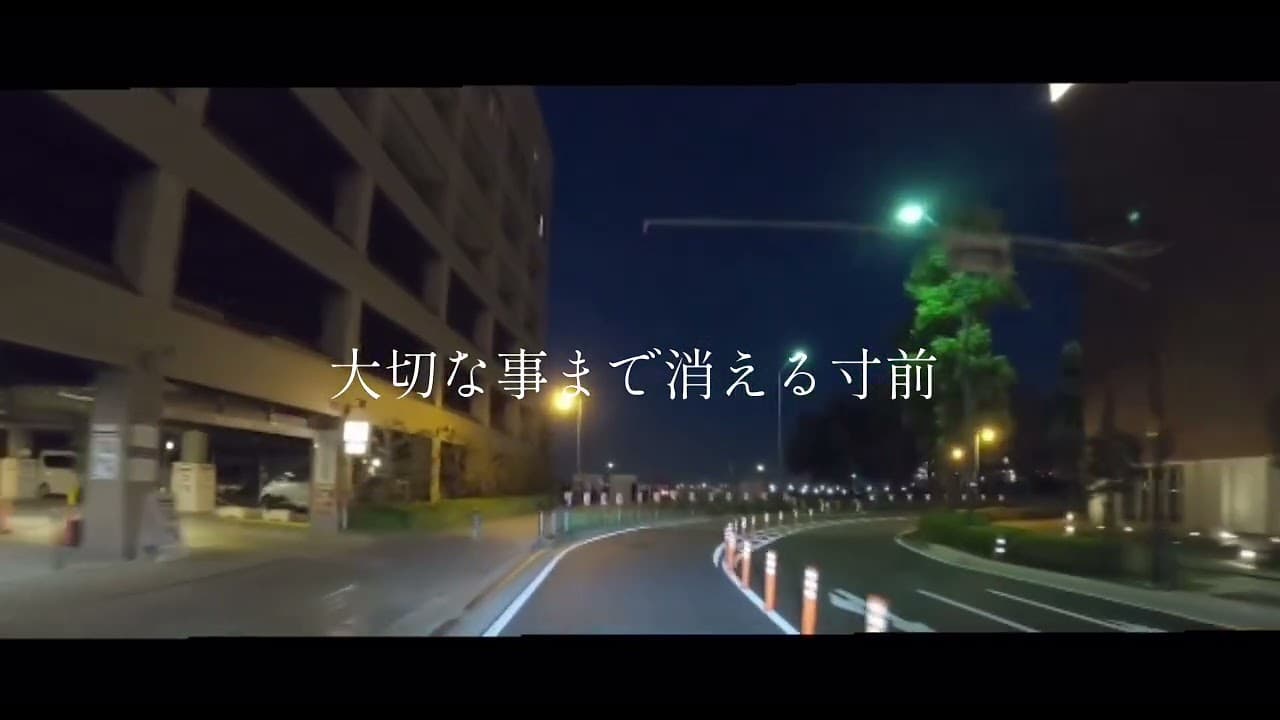 「REN/会いたい」