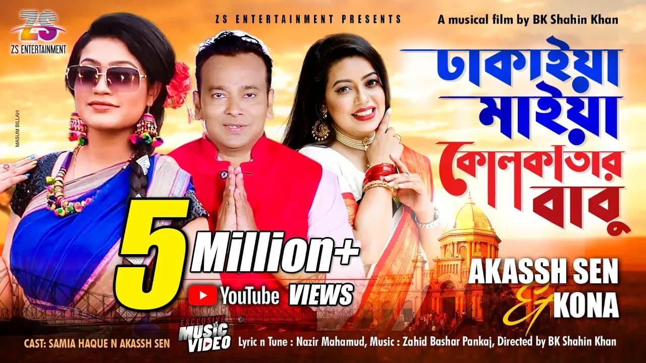 Dhakaiya Maiya Kolkatar Babu | Akassh Sen | Kona | Samia Haque | New Song 2018