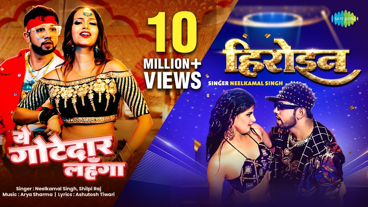 Heroine X Ye Gotedaar Lehanga | #NeelkamalSingh | #Shilpi Raj | Double Ka Mazaa