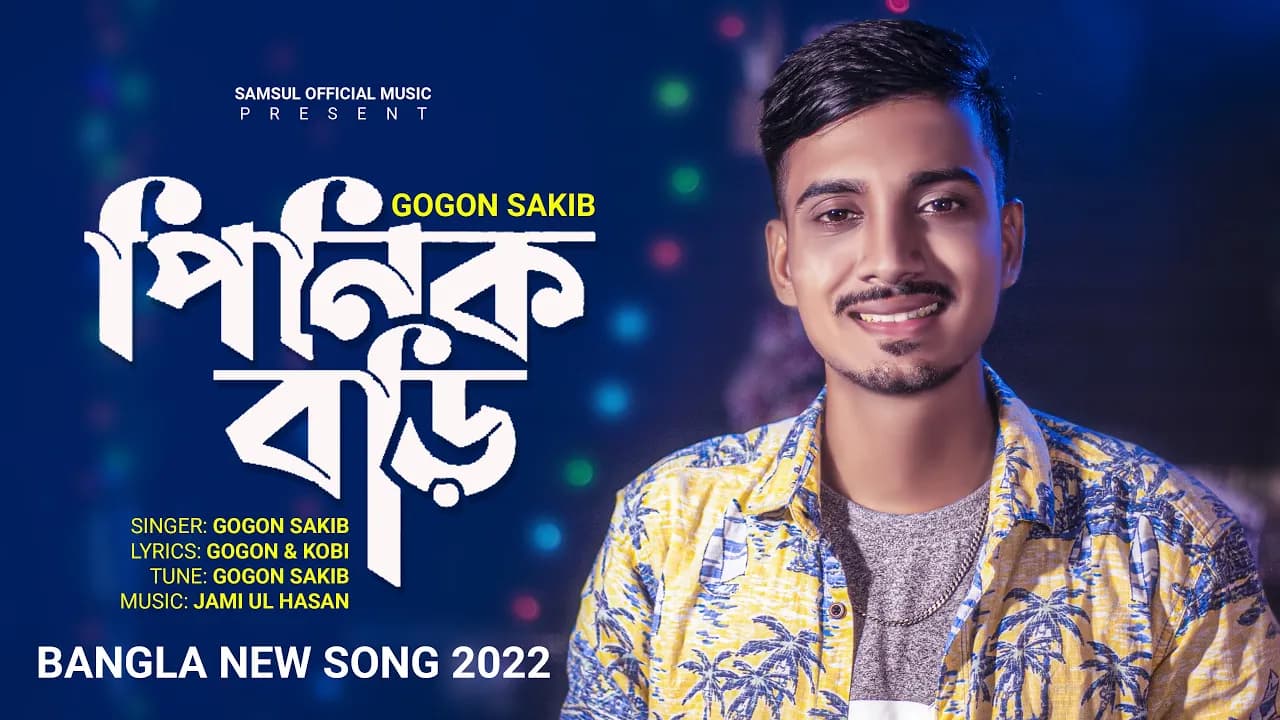Pinik Bori 🔥 পিনিক বড়ি 💔 GOGON SAKIB | New Song 2021