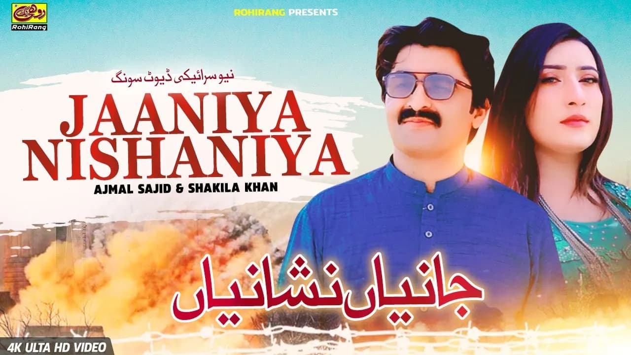 Janiya Nishaniya | Ajmal Sajid & Shakila Khan | Latest Saraiki Songs 2021 | Rohi Rang