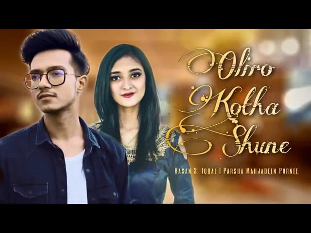 Oliro Kotha Shune | Cover | Hasan S. Iqbal | Parsha Mahjabeen Purnee