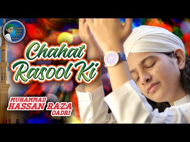 Muhammad Hassan Raza Qadri - Chahat Rasool Ki - Official Video - Powered By Heera Gold