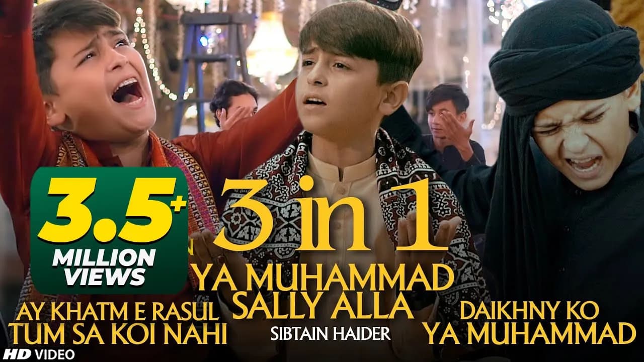 Aye Khatam E Rasool | Ya Muhammad Sally Alla | Sibtain Haider | TNA Records
