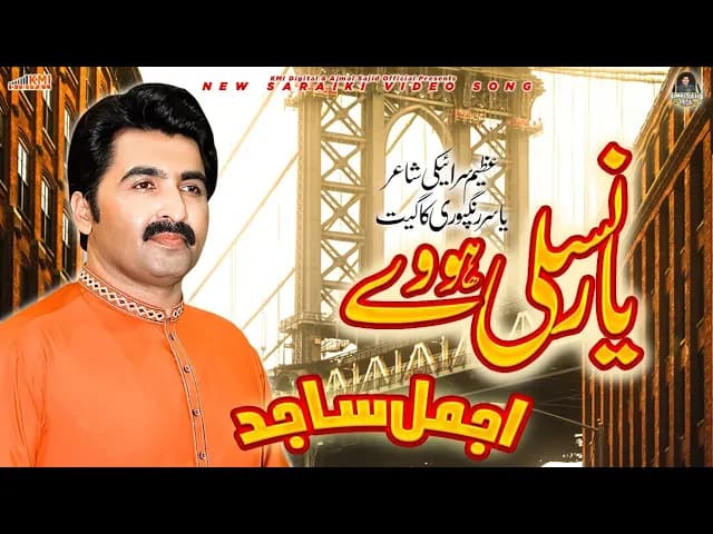 Jay Yar Nasli Hovy | Ajmal Sajid | New Saraiki Song 2023 | (Official Video) | Ajmal Sajid Official