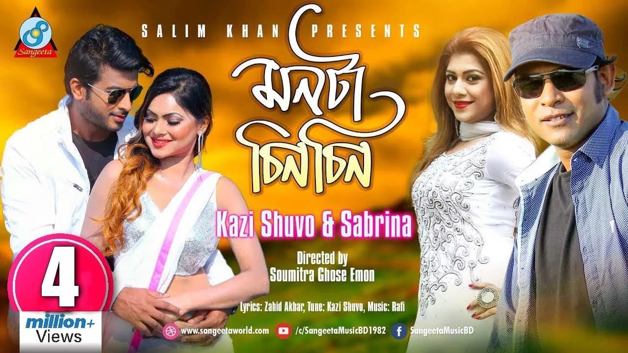 Monta Chin Chin | Kazi Shuvo & Sabrina | মনটা চিন চিন | Official Music Video | Sangeeta