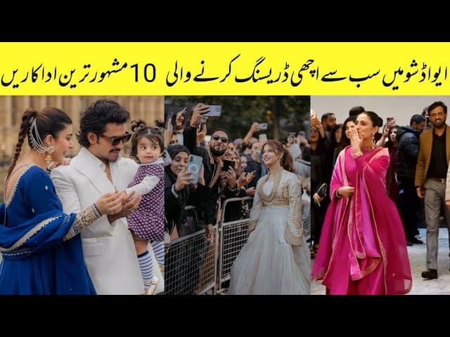 Top 10 Celebrities Who Wore Decent Dresses At London Hum awards Show 2024#Ayezakhan#urwa#Seharkhan