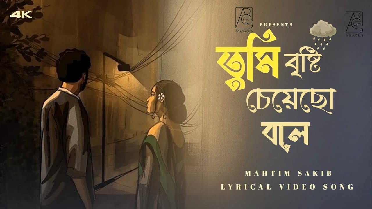 Tumi Bristi Cheyecho Bole | ( তুমি বৃষ্টি চেয়েছো বলে ) | Mahtim sakib | New Lyrical Song 2024