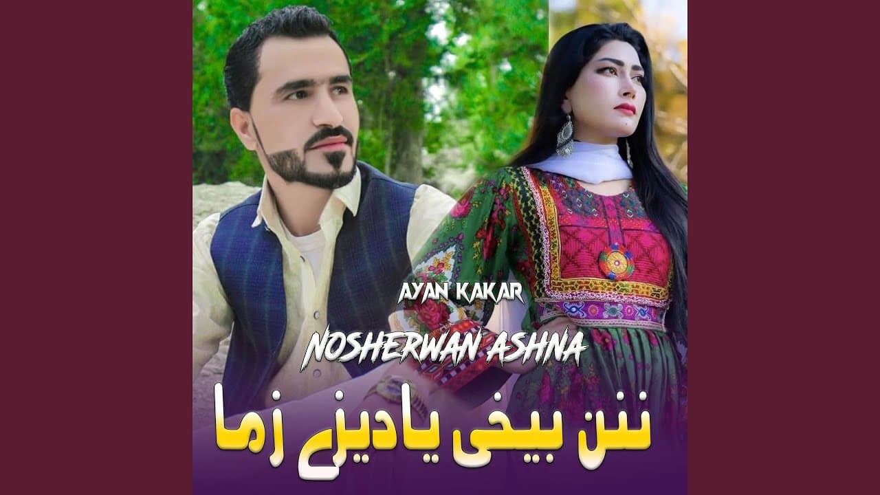 Nan Bekhi Yadezhey Zma Wraka Yara