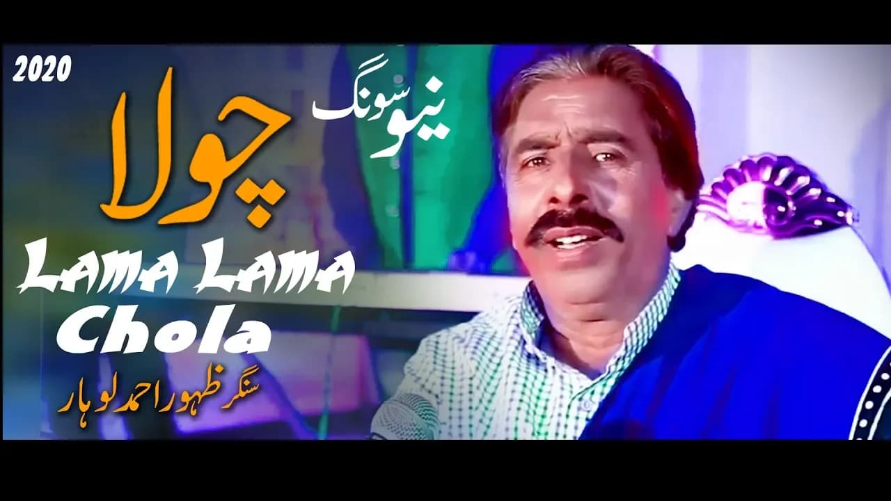 Lama Lama Chola 2020 Zahoor Ahmad Lohar Pandi Studio