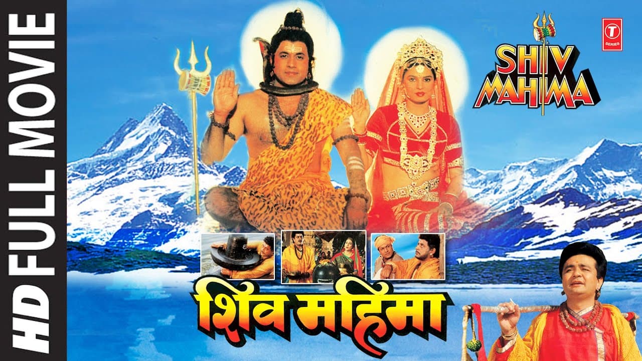 Shiv Mahima | Full Hindi Movie | GULSHAN KUMAR | ARUN GOVIL | KIRAN JUNEJA | T-Series Bhakti Sagar