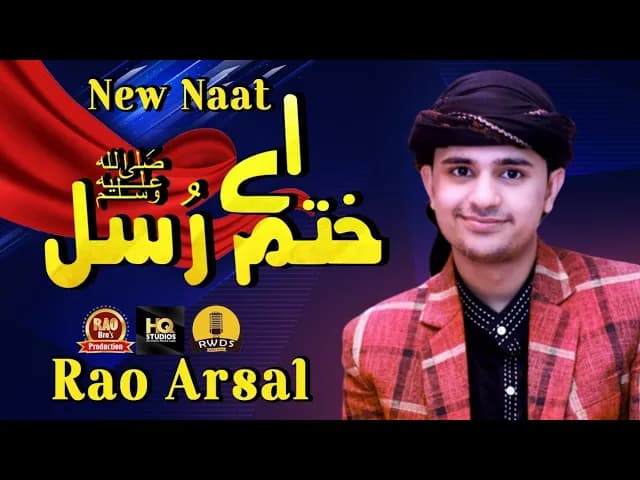 Aay Khatm e Rusul By Rao Brothers,Rao Arsal Official Lyrical Video 2020