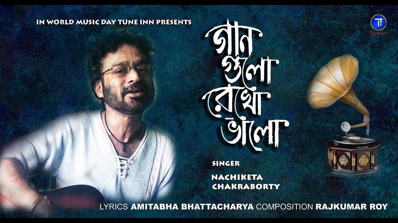 Nachiketa Chakraborty Bangla Ghazal || Gaan Gulo Rekho Bhalo || Amitabha Bhattacharya || Rajkumar।।