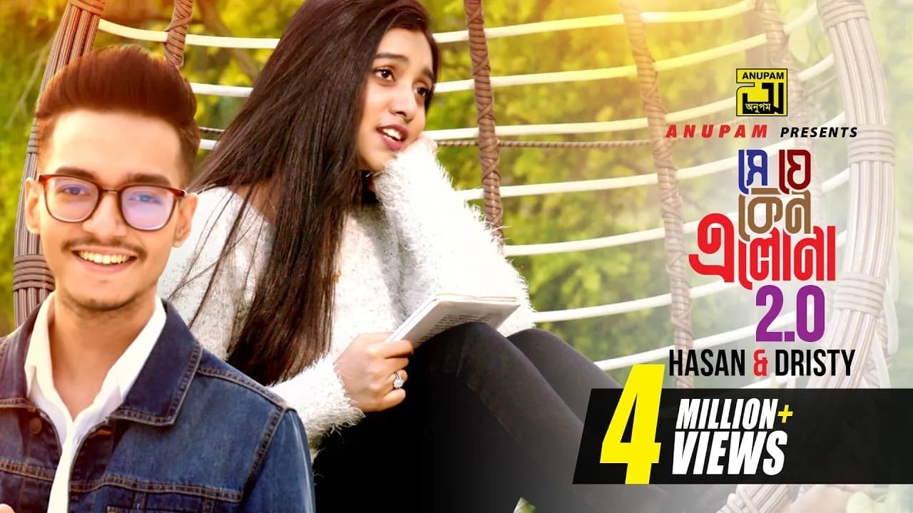 Se Je Keno Elona 2.0 | সে যে কেন এলোনা 2.0 | HD | Hasan S Iqbal & Dristy | New Music Video | Anupam