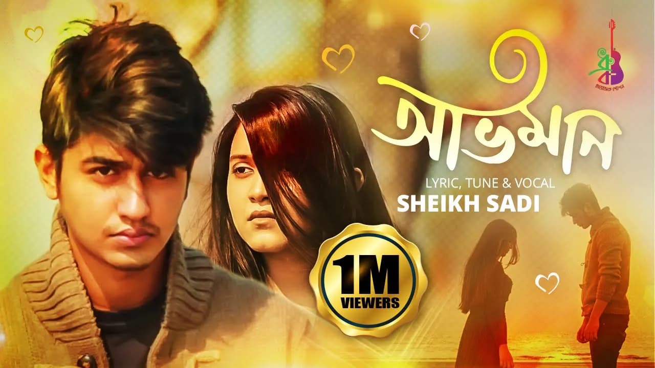 Oviman | অভিমান | Shiekh Sadi | Jannat Ul Ferdous | Alvee | Bangla Song 2021
