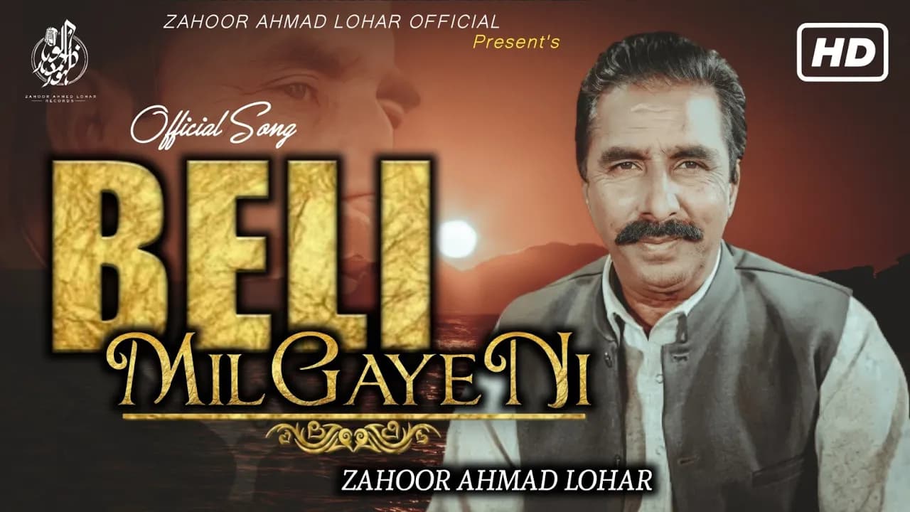 Beli Mil Gae Ni | Zahoor Ahmad Lohar | New Punjabi | Sariki Song 2022