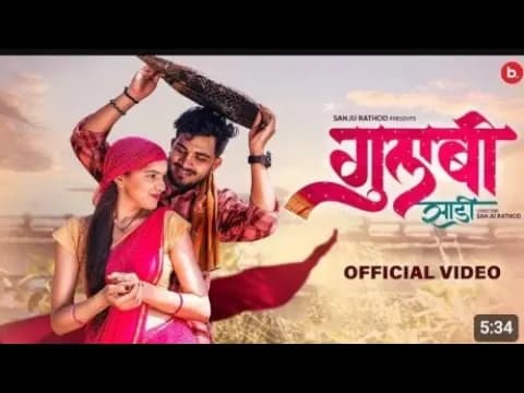 Gulabi Sadi Song | Sanju Rathod | Prajakta Ghag | New Marathi Song | Nauvari 2 Song |