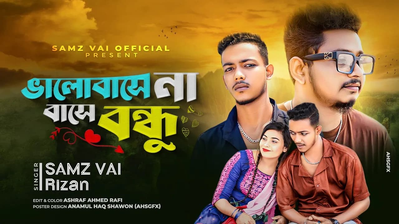 Valobashena Bashe Bondhu | Samz Vai X MR Rizan | Kichu Bhul | MV 2023