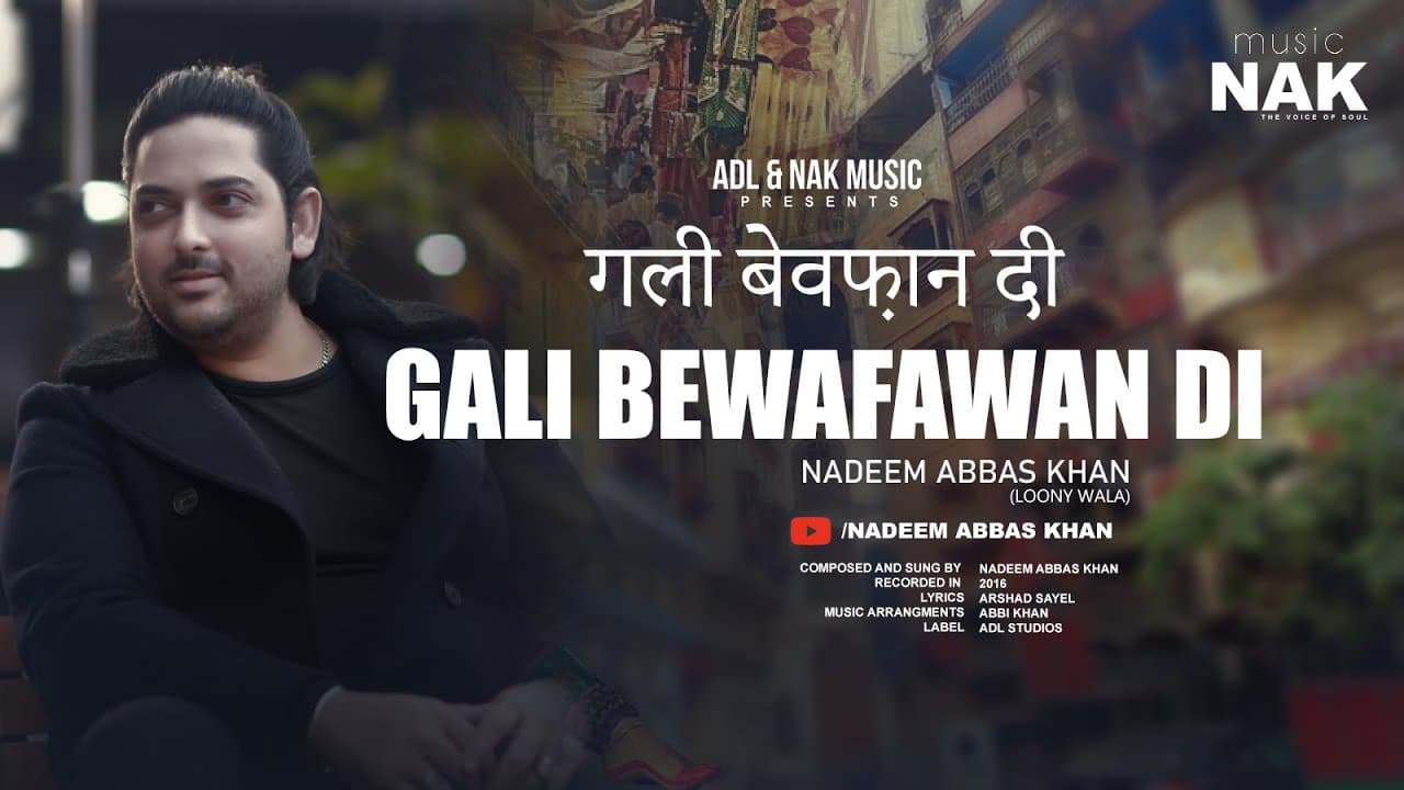 Gali Be Wafawan Di  | Nadeem Abbas Khan Lonay Wala