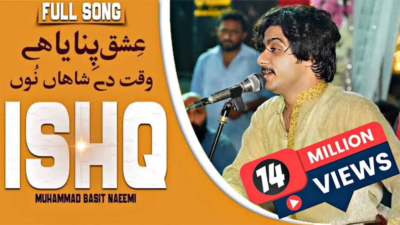 Ishq Pinaya Hey Waqt Day Shahan Nu  | Eha Gal Soch Kay Ty Chup Kar Gaye Han  | Basit Naeemi Official