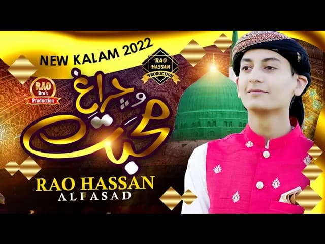 Rao Hassan Ali Asad - New Naat 2022 - Andhere Main Dil Kay - Official Video - Kidz Kalam 2022